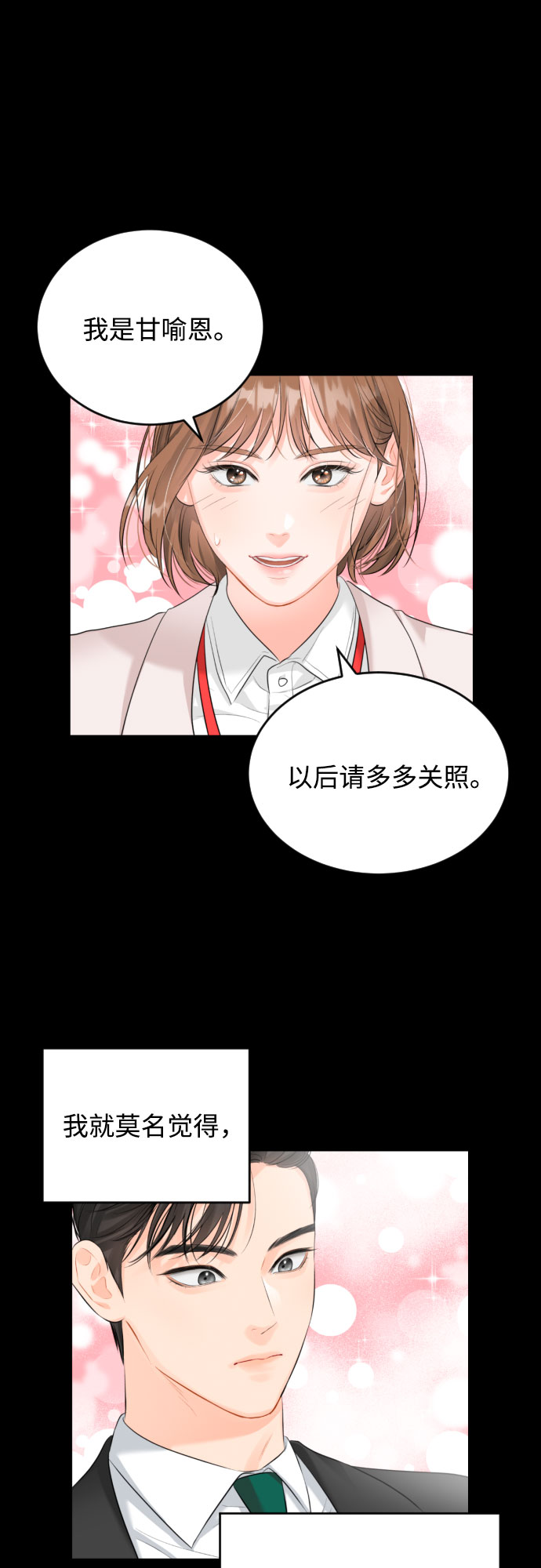 [第7话] 道赫的担心7