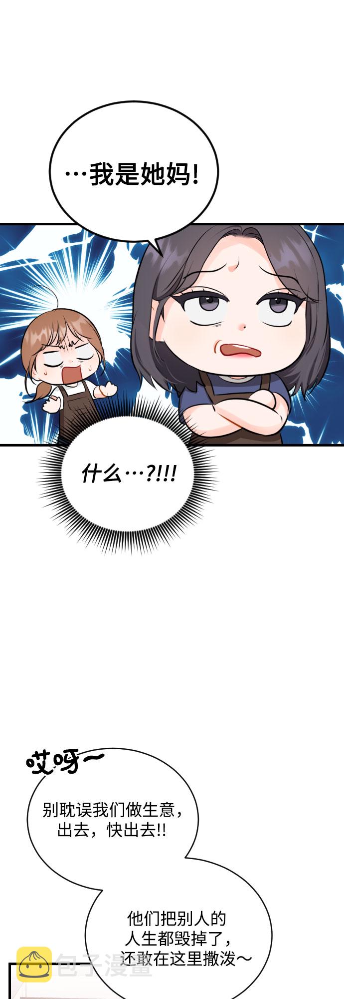 [第37话] 朋友35
