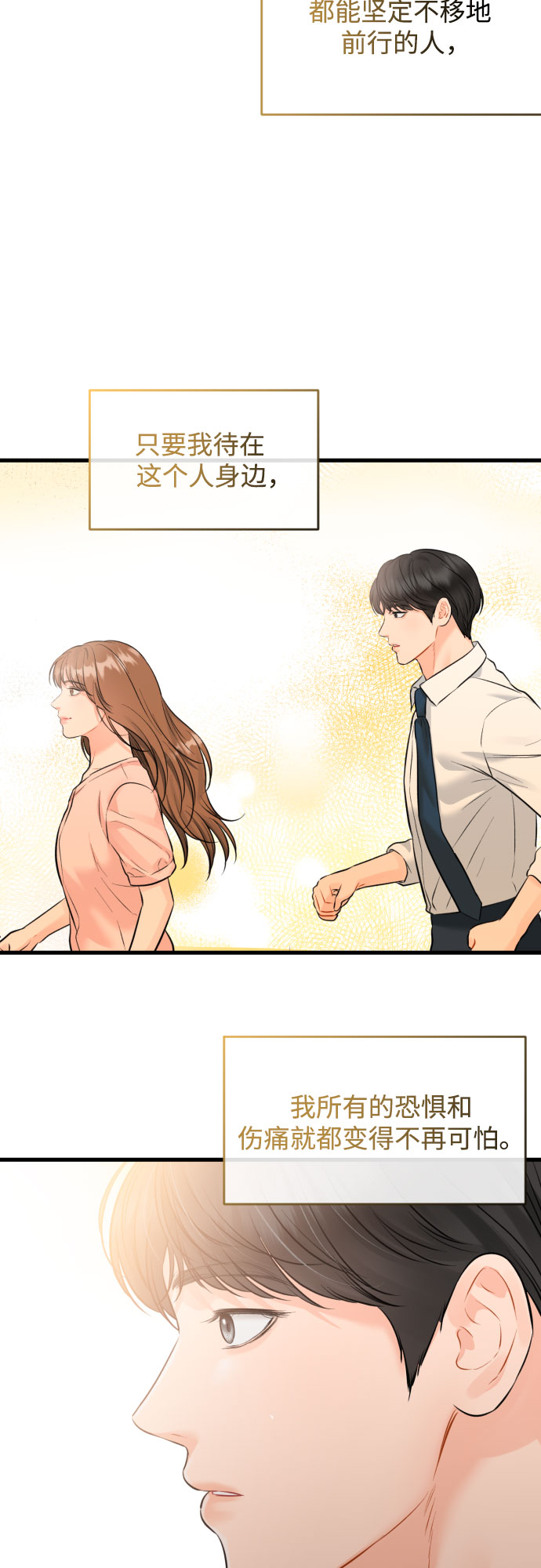 [外传03话] 一些努力16
