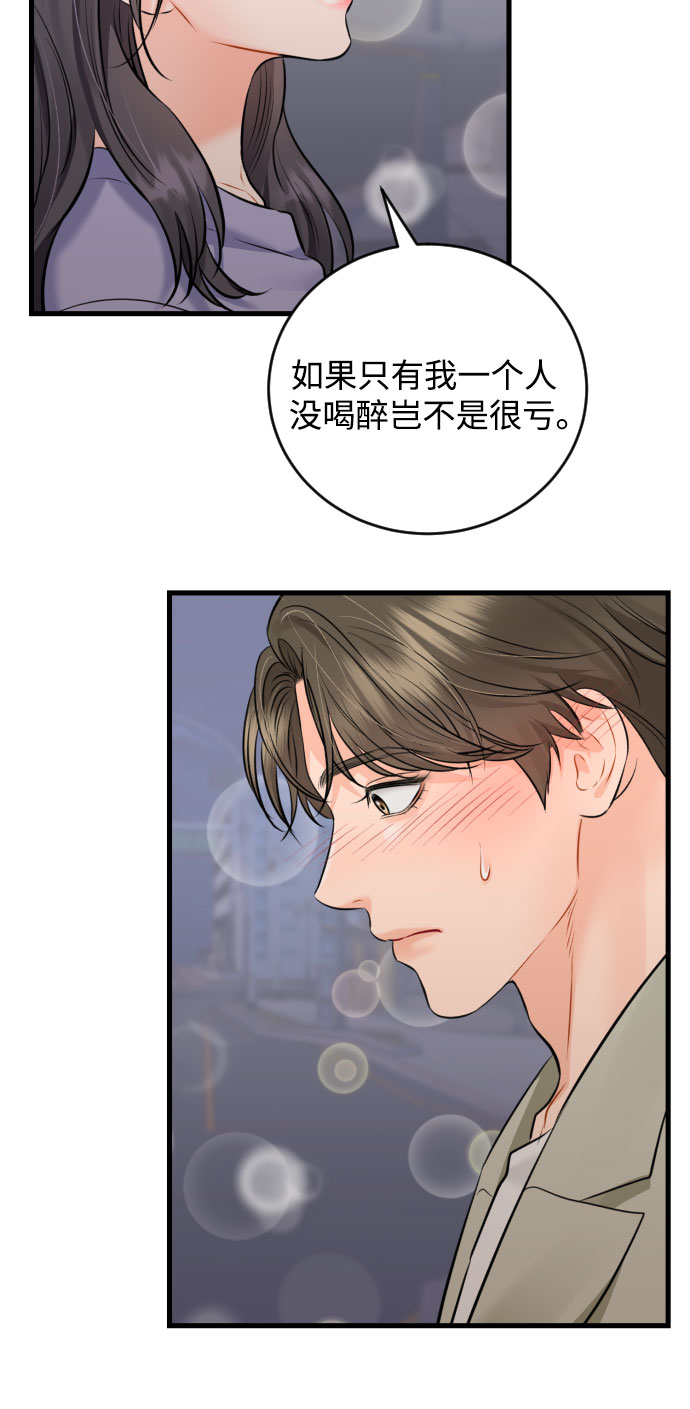 [外传04话] 速战速决35