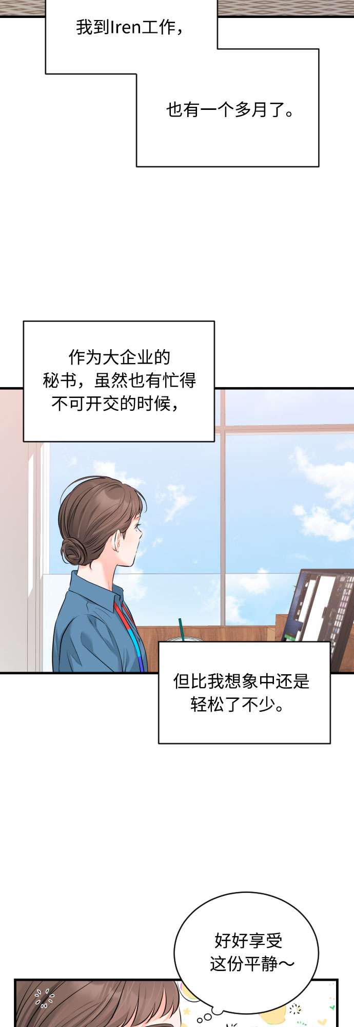 [第26话] 变化2