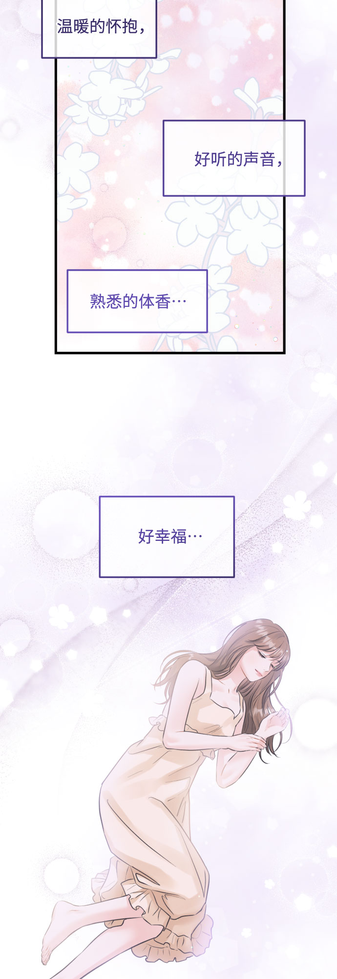 [第48话] 天旋地转27