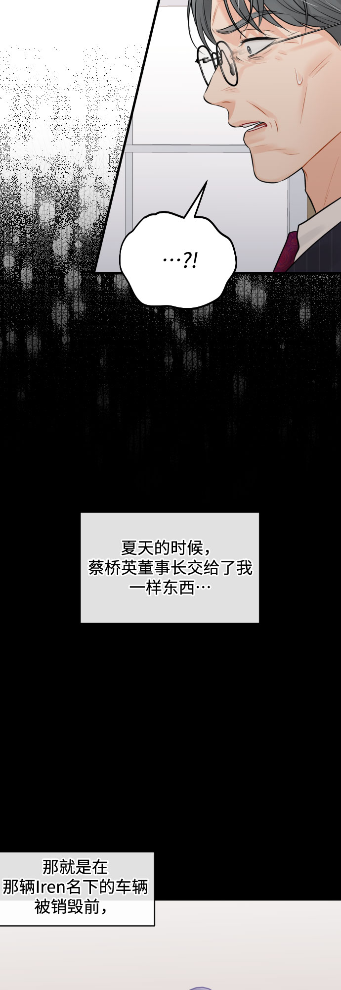 [第42话] 留在没有仇恨的地方21