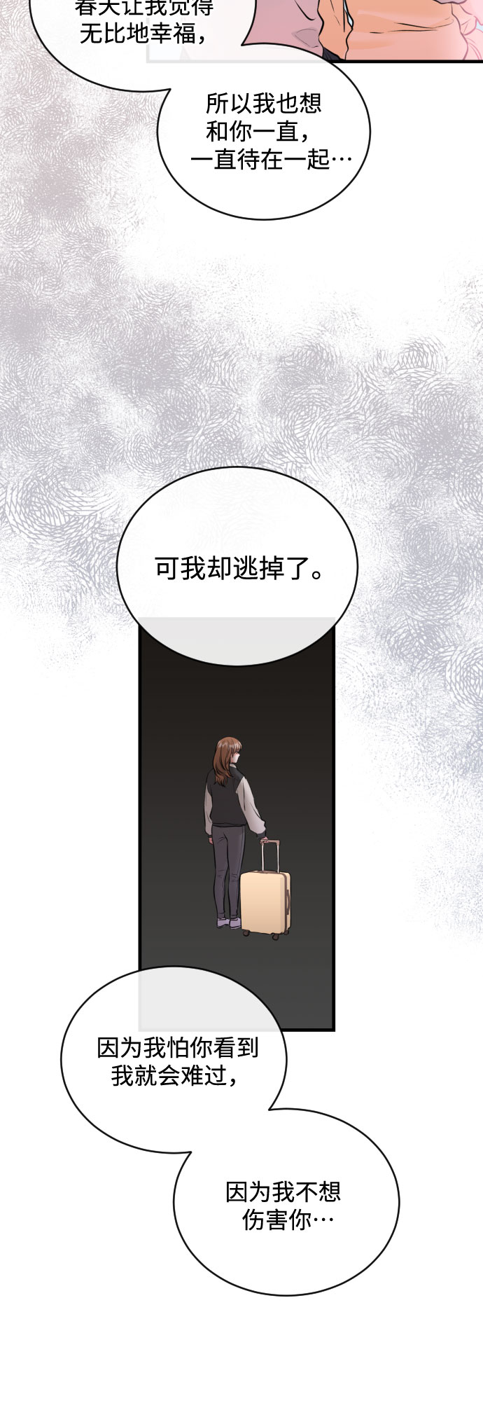 [第41话] 未曾改变的18