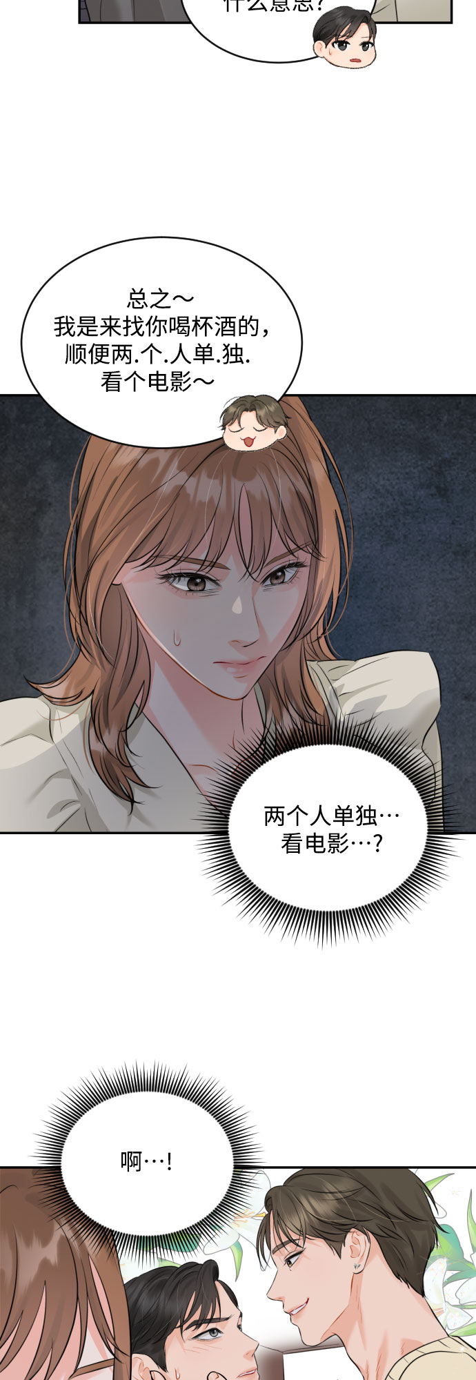 [第17话] 天长地久23