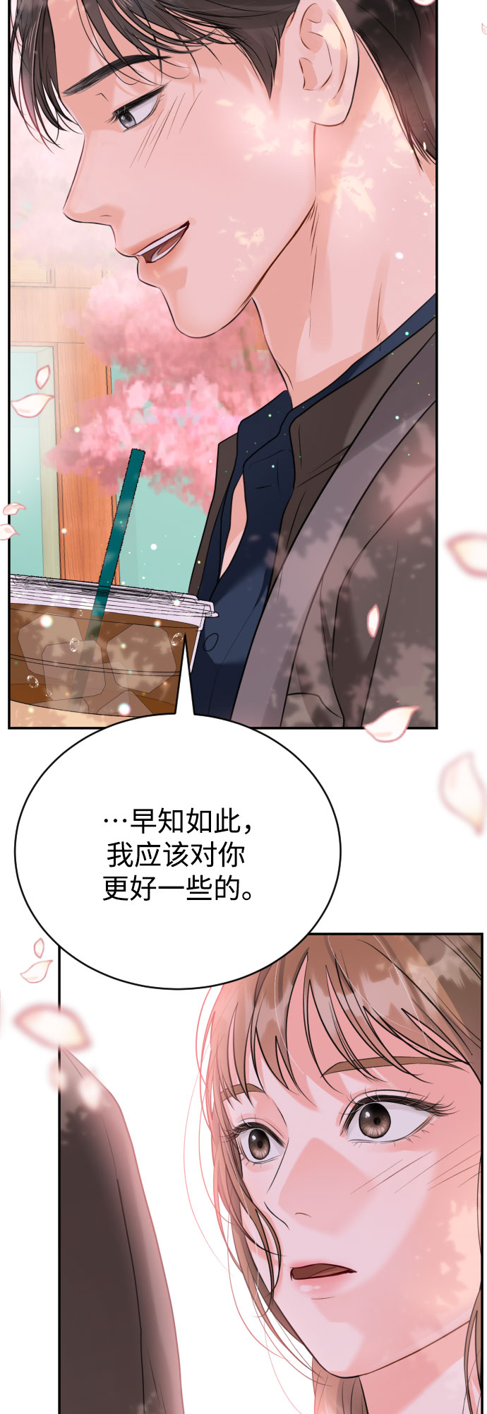[第16话] 居家（？）办公37