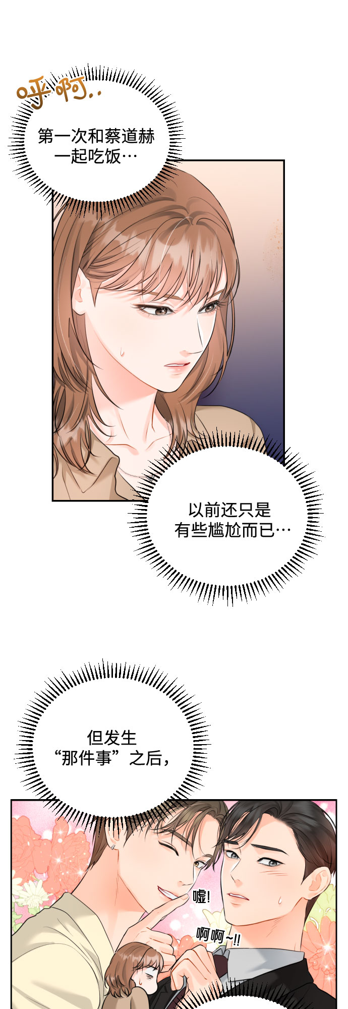 [第11话] 喝酒10