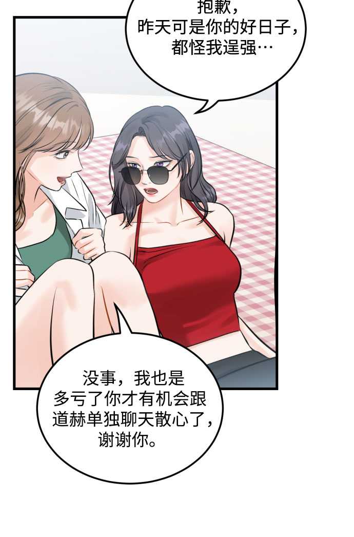 [第48话] 天旋地转37
