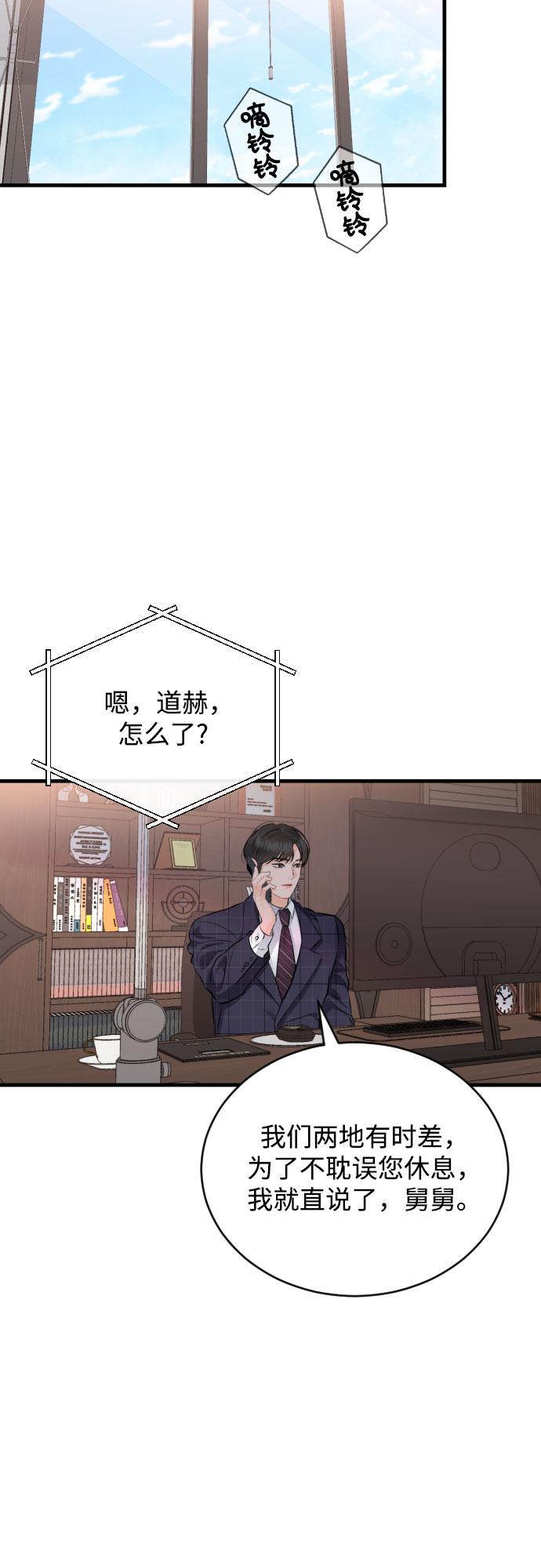 [第38话] 谎言33