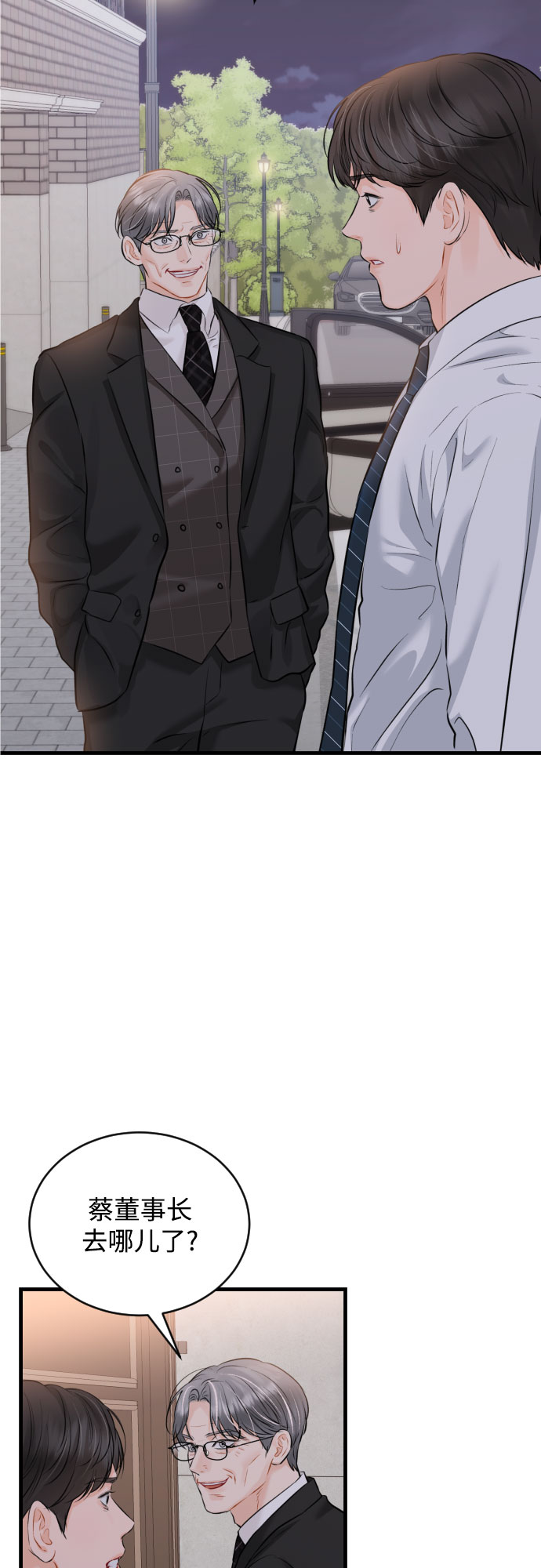 [第38话] 谎言44
