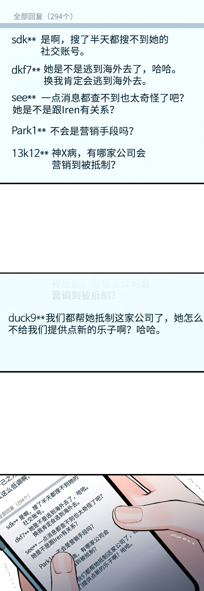 [第44话] 永远在我身边17