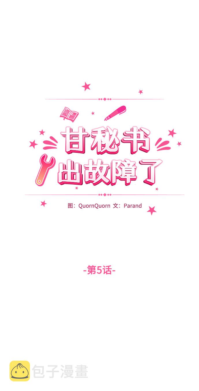 [第5话] 家人8