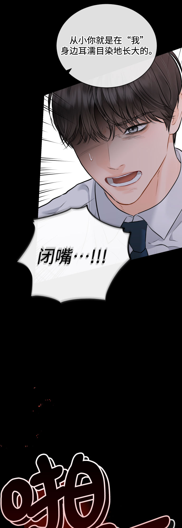 [第39话] 理解4