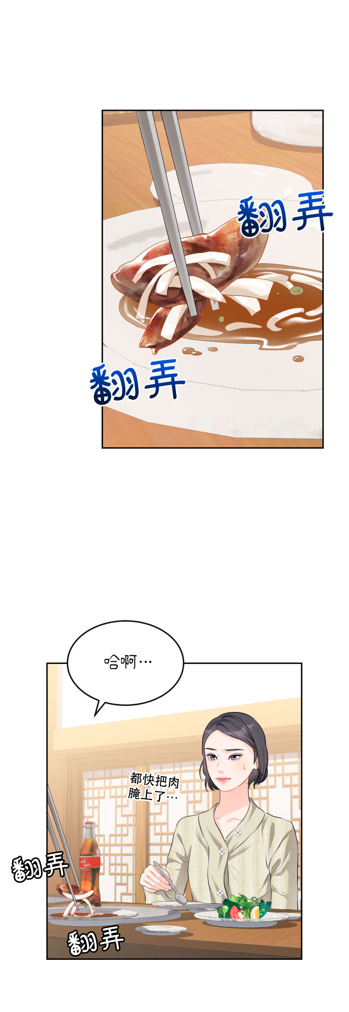 [第4话] 报仇1