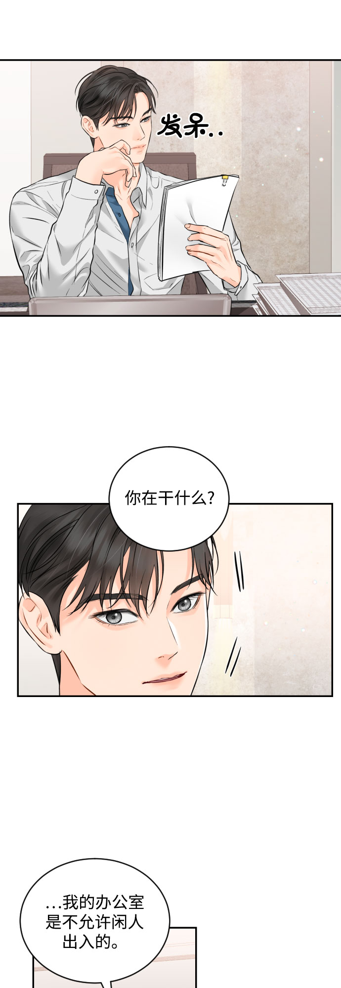 [第24话] 同牀异梦5