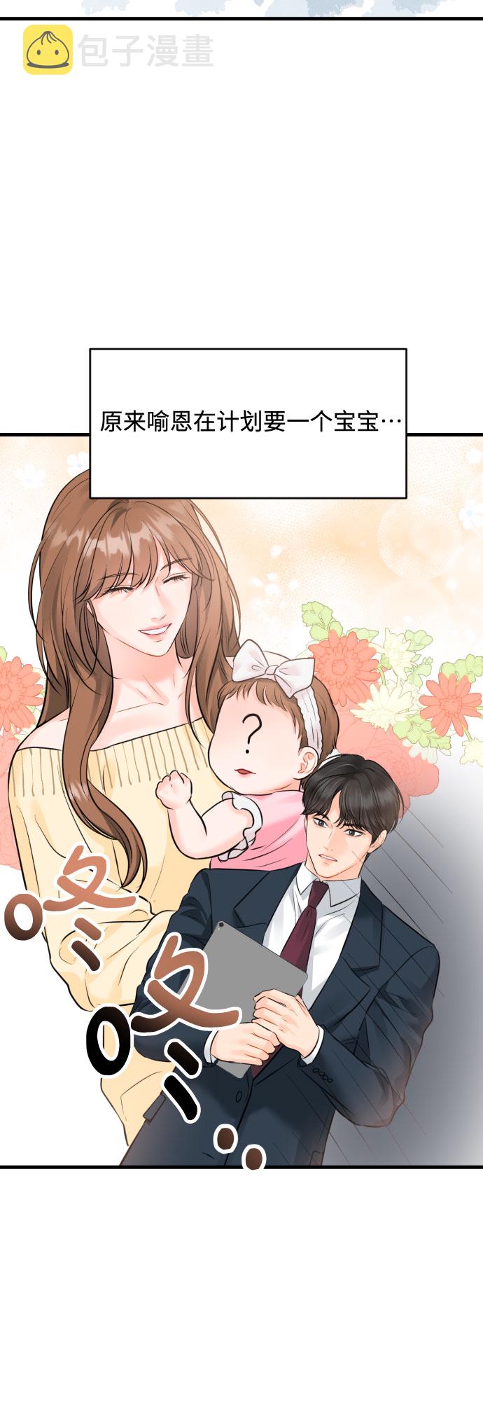[外传02话] 孩子18