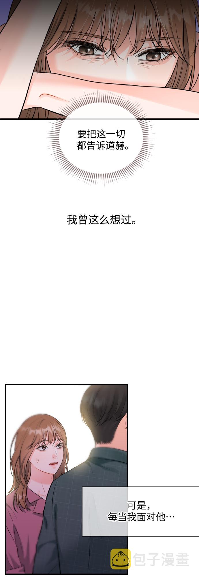 [第37话] 朋友3
