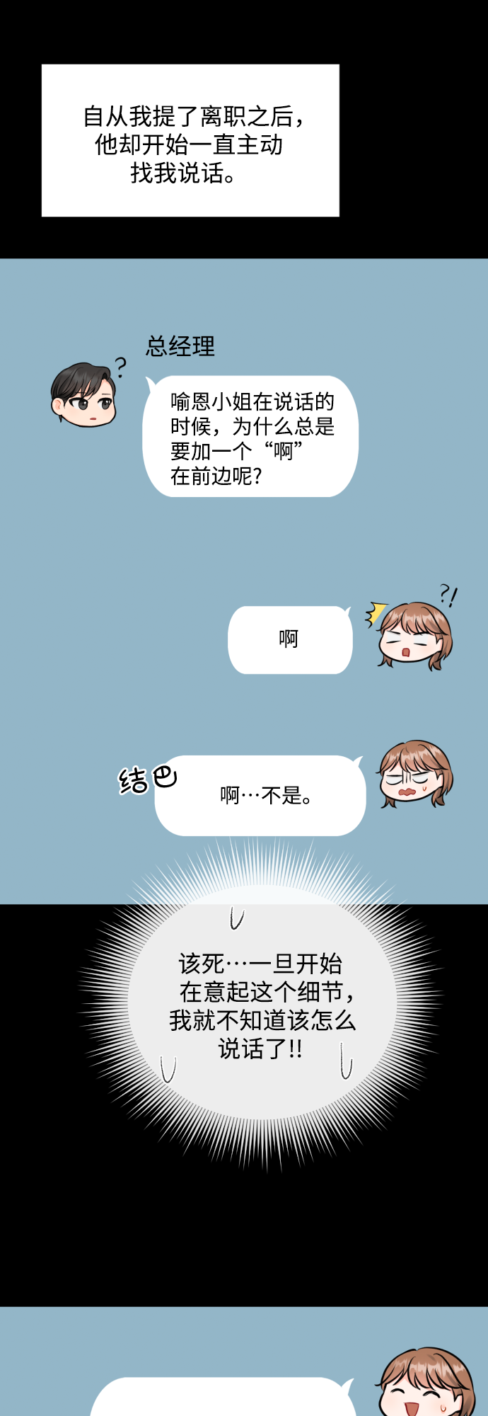 [第20话] 巨人的世界10