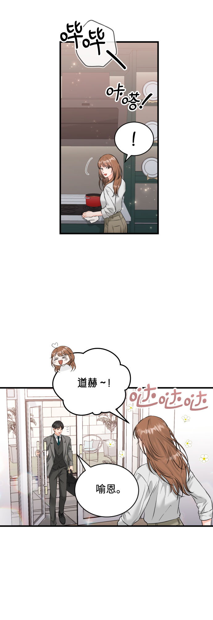 [第43话] 分享而得的力量13