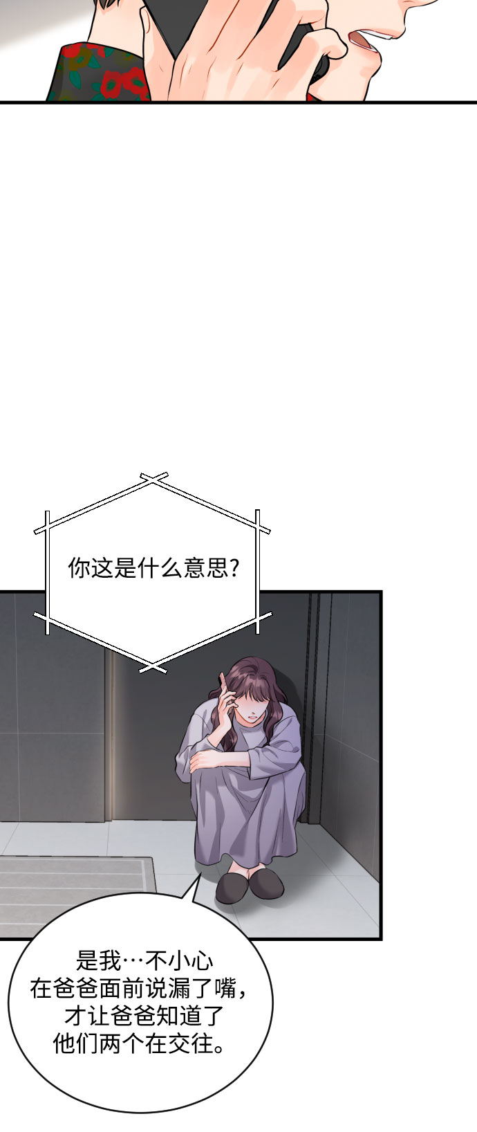 [第36话] 你的意义20