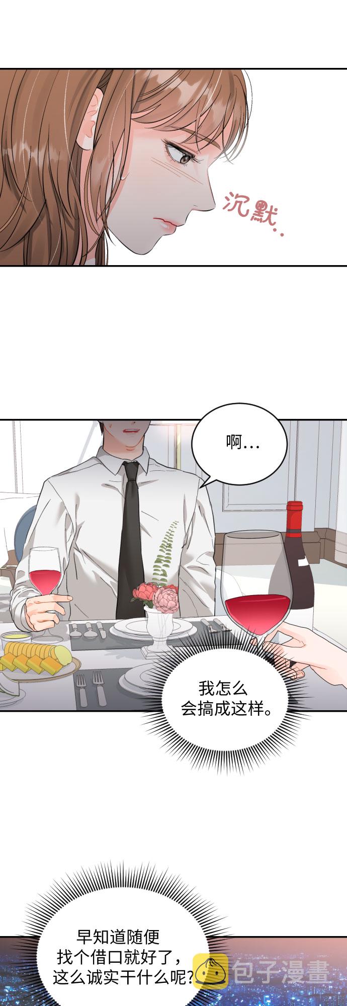 [第21话] 遥远又陌生16