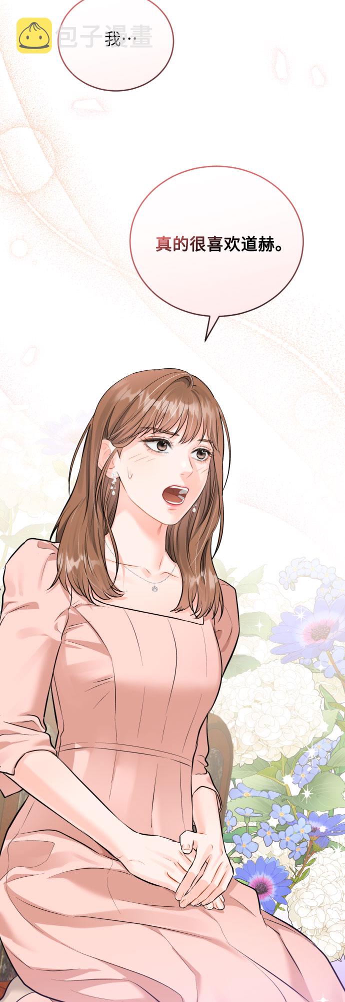 [第33话] 见家长43
