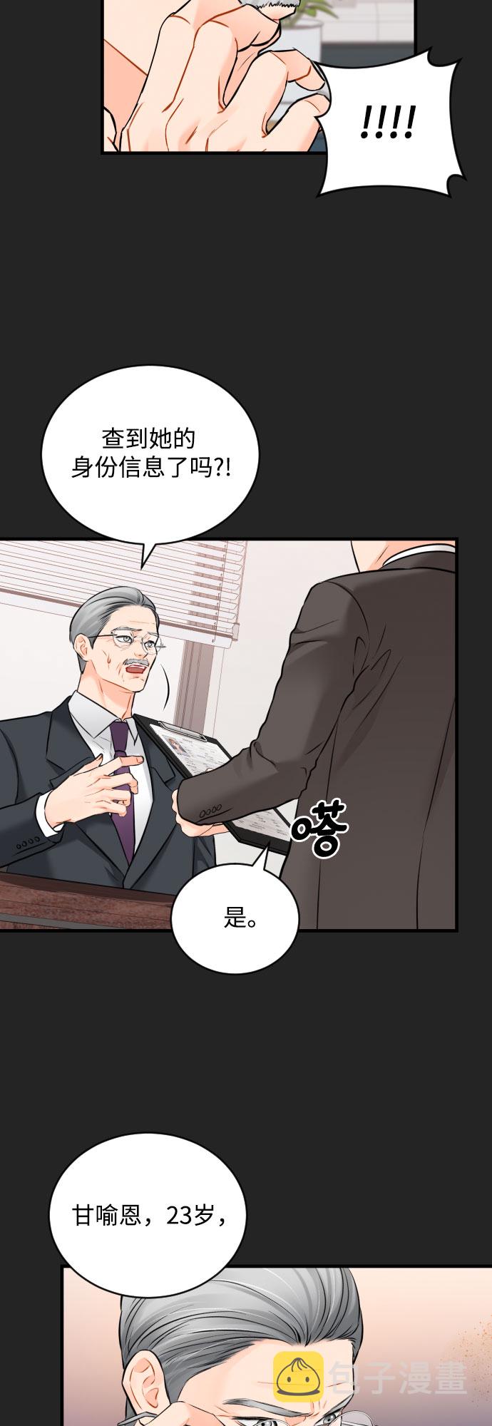 [第29话] 恢复能力4