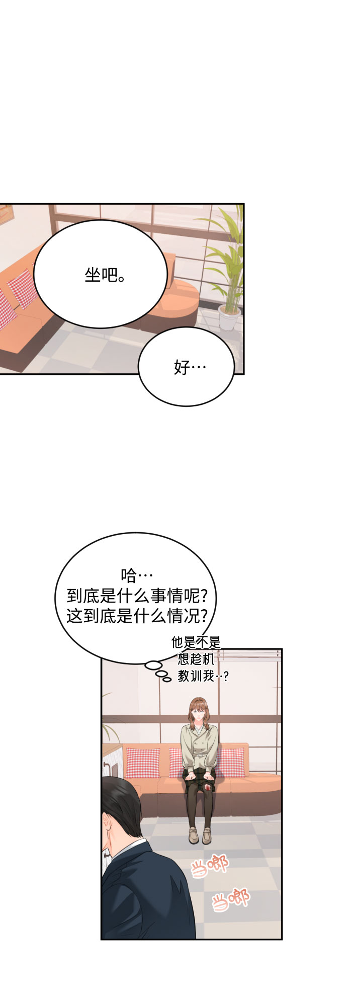 [第6话] 美男计26