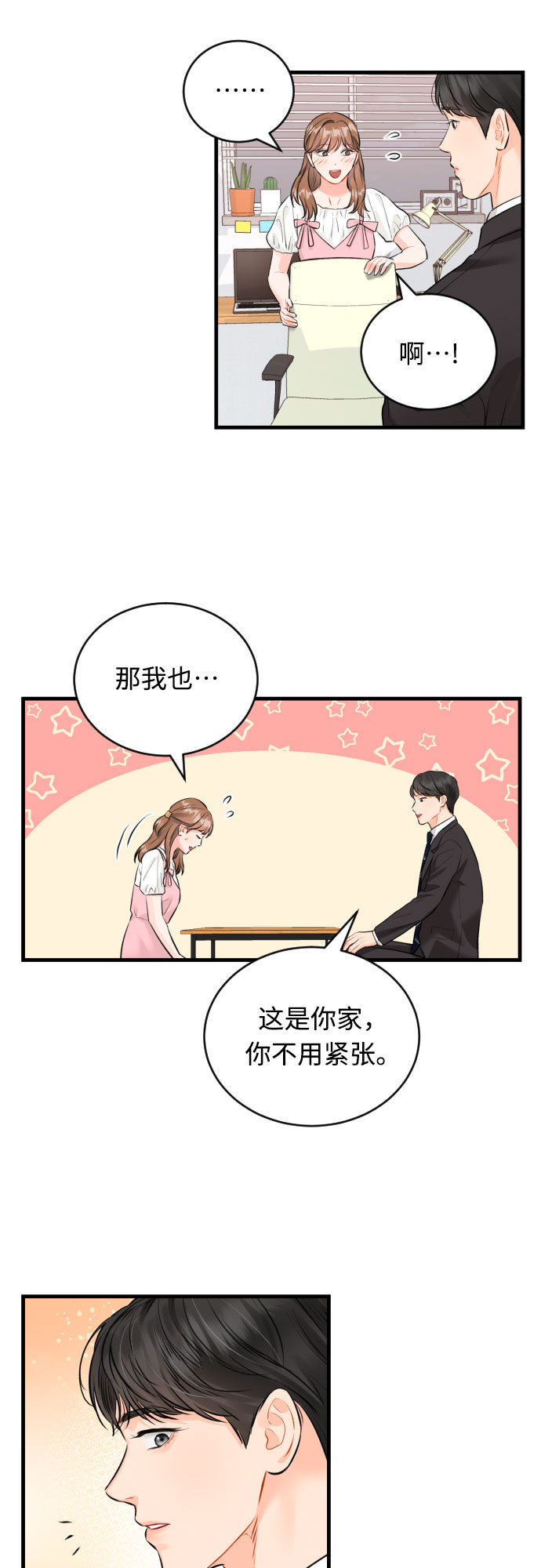 [第27话] 您已偏离路线22