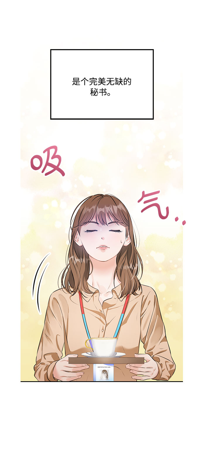 [第1话] 我要辞职了14
