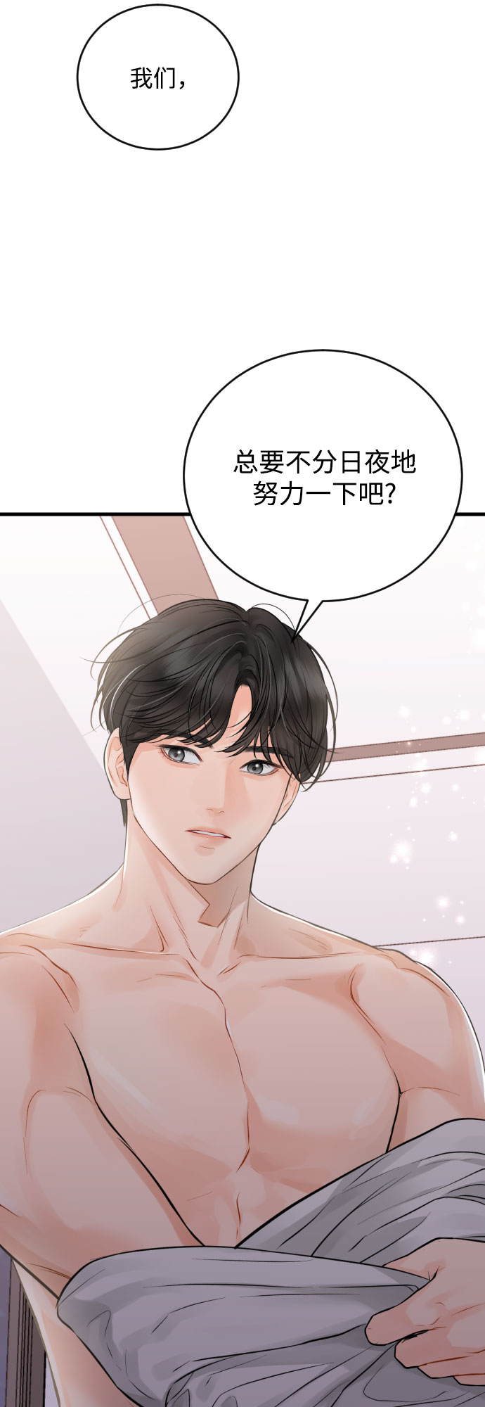 [外传03话] 一些努力21