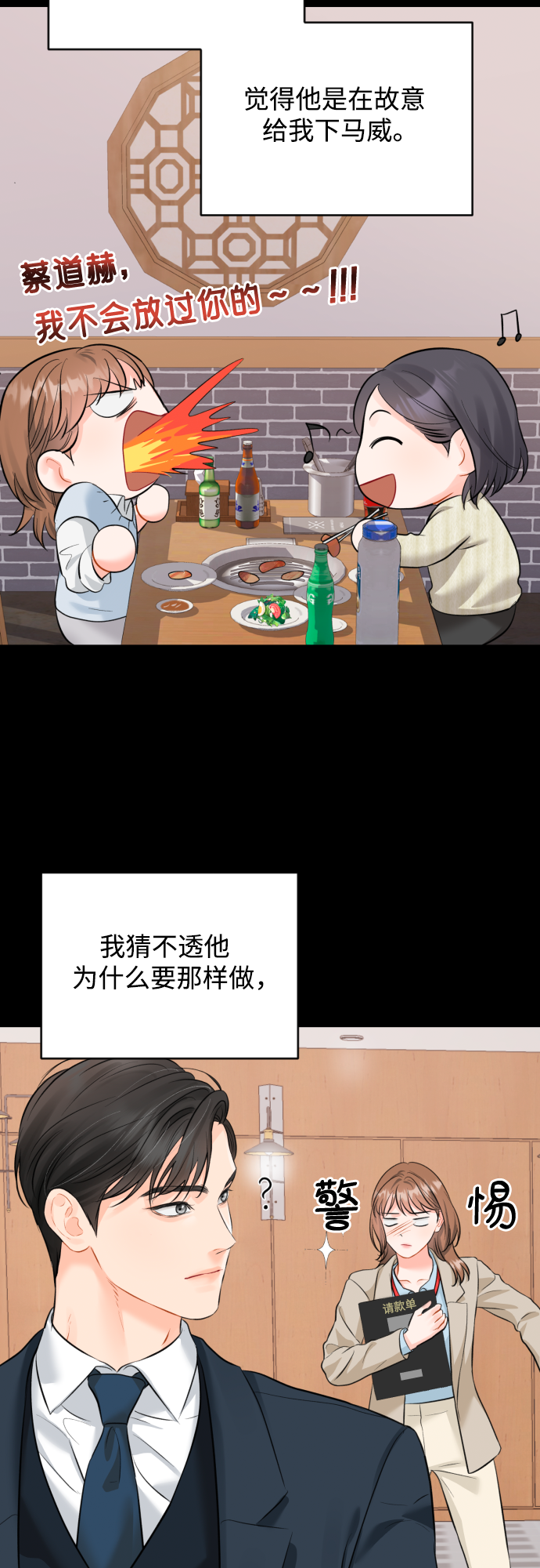 [第20话] 巨人的世界7