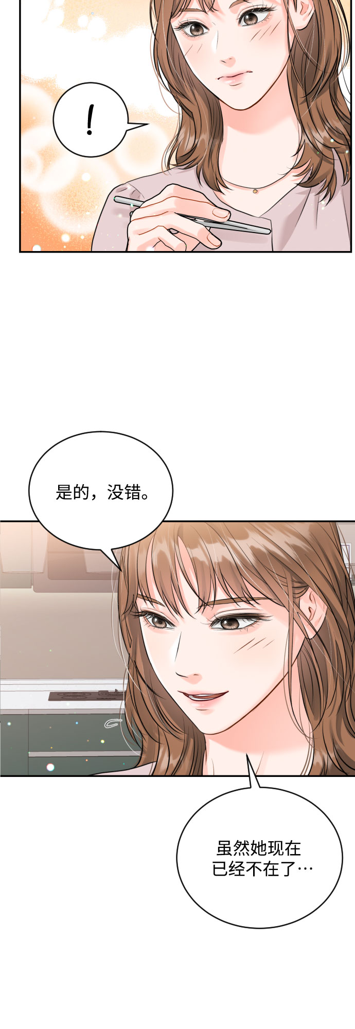 [第16话] 居家（？）办公24