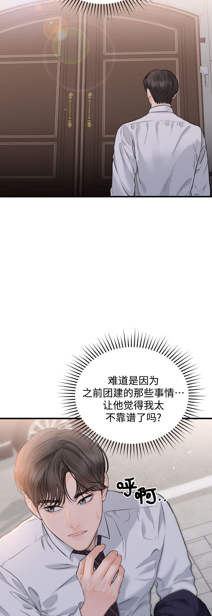 [第38话] 谎言41