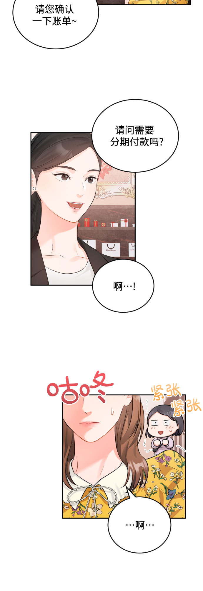 [第9话] 一次性付清18