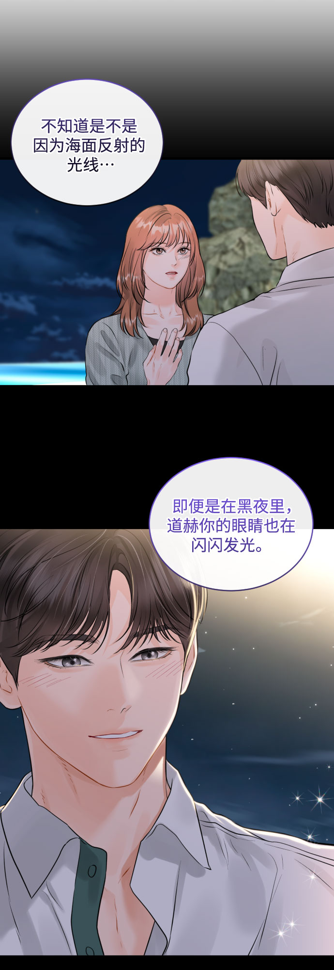 [第47话] When I look at you32