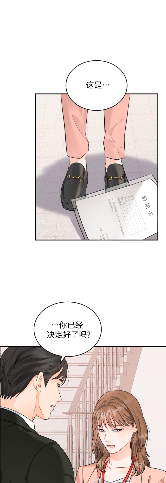 [第14话] 真的要辞职了27