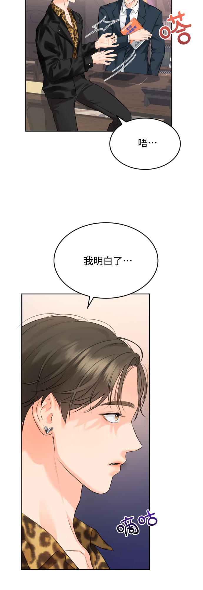 [第5话] 家人17