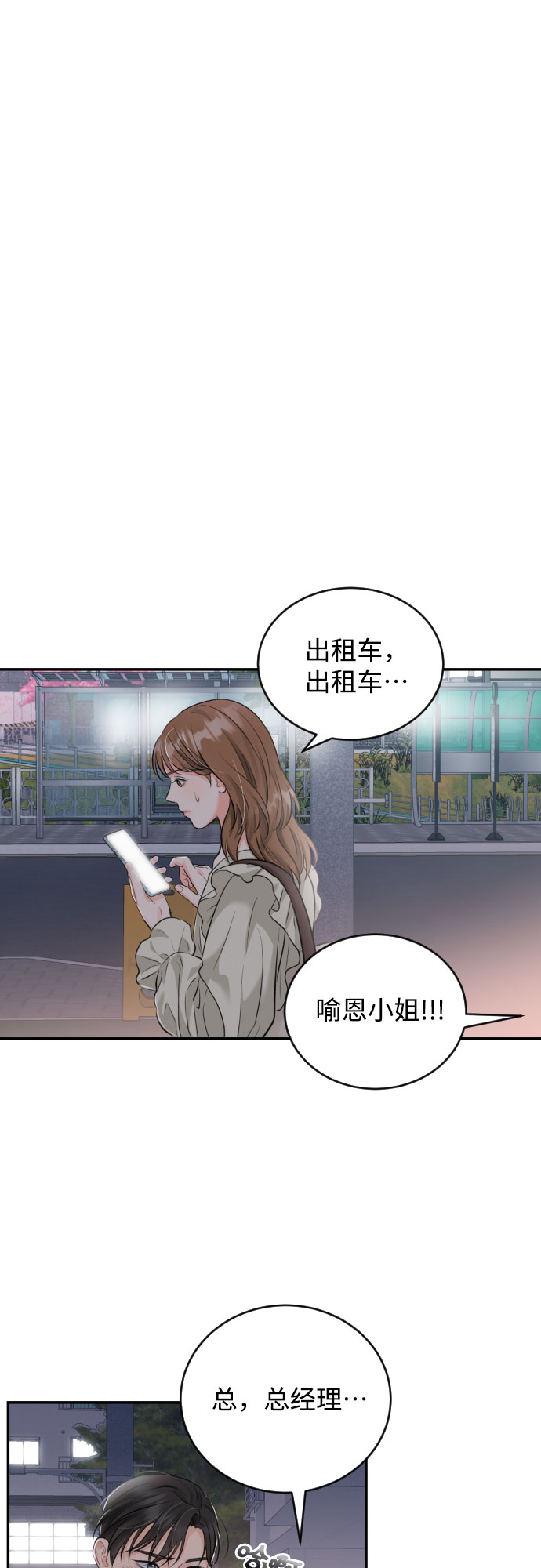 [第17话] 天长地久32