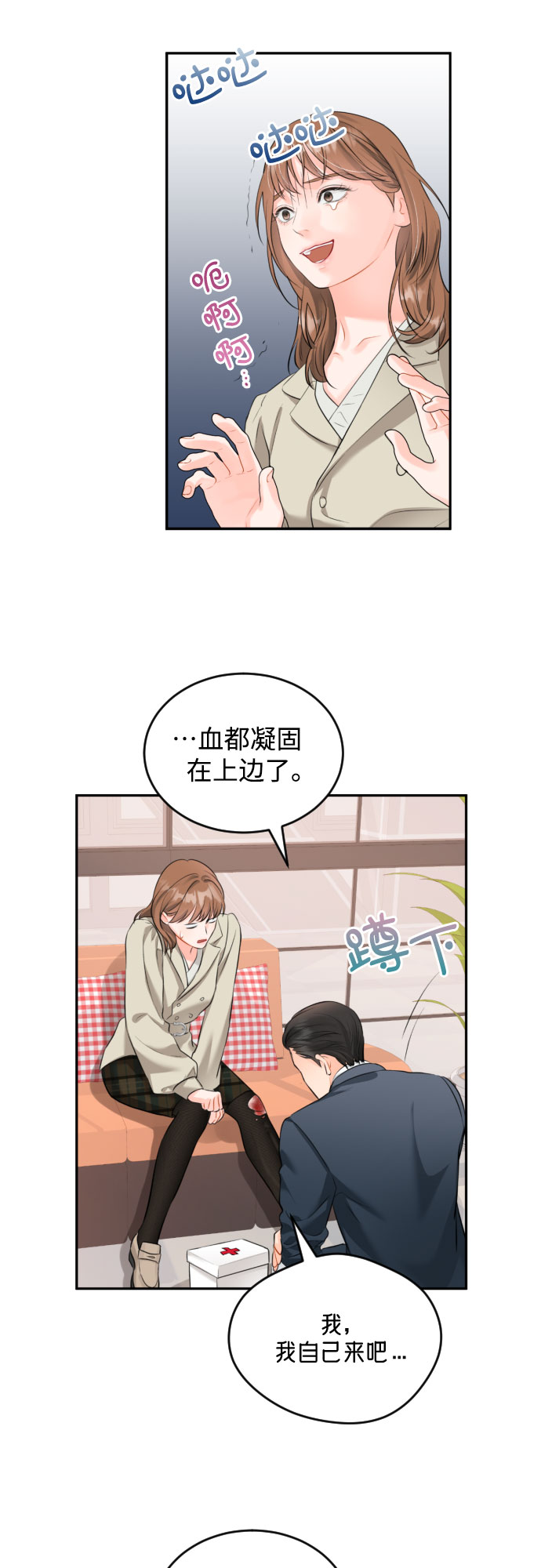 [第6话] 美男计28