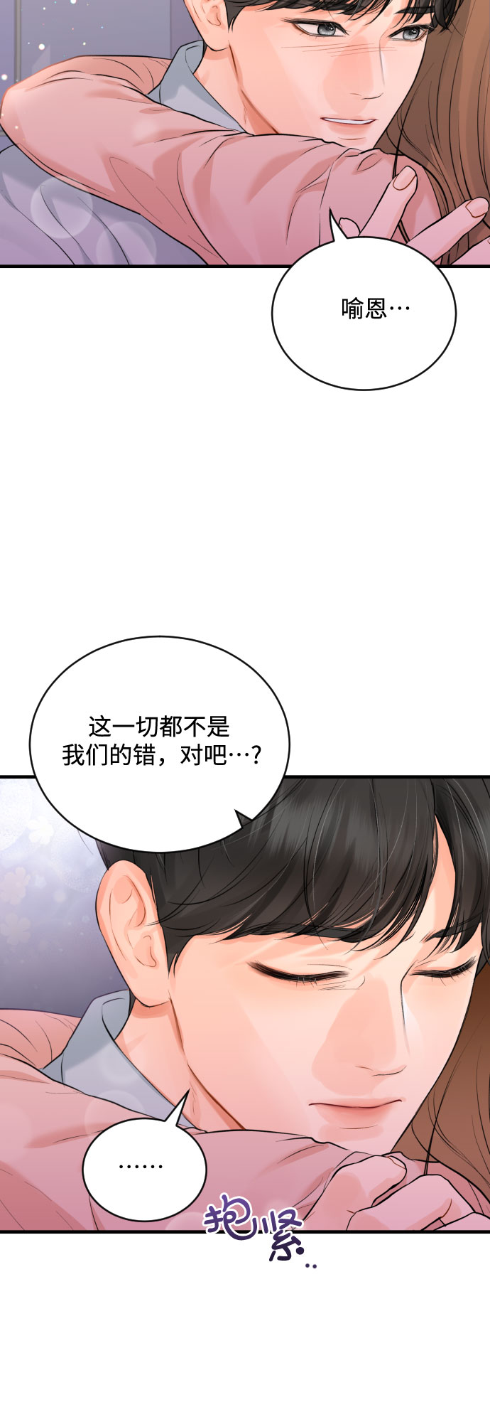 [第41话] 未曾改变的21