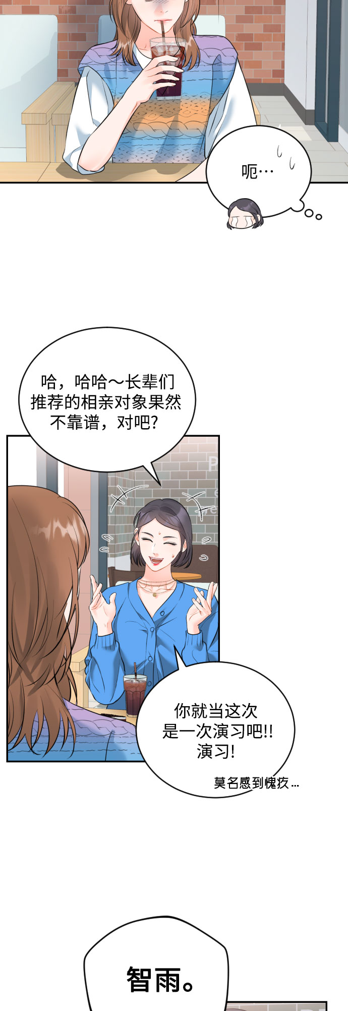 [第23话] 好事1