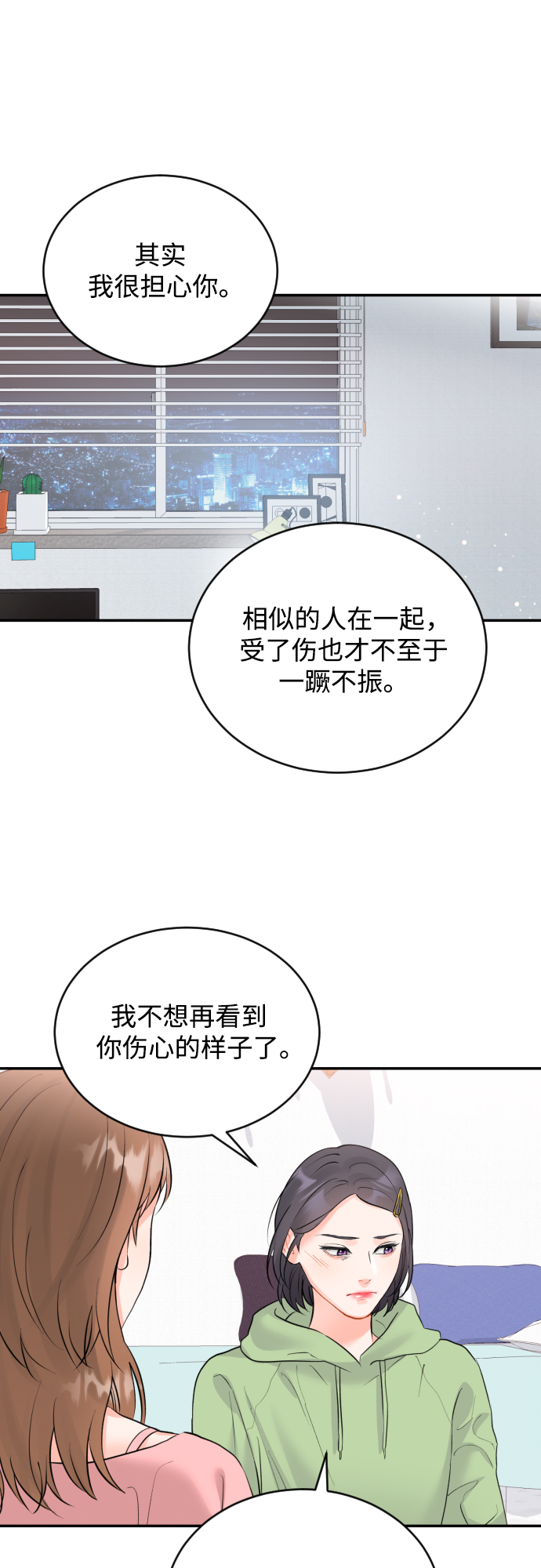 [第20话] 巨人的世界22