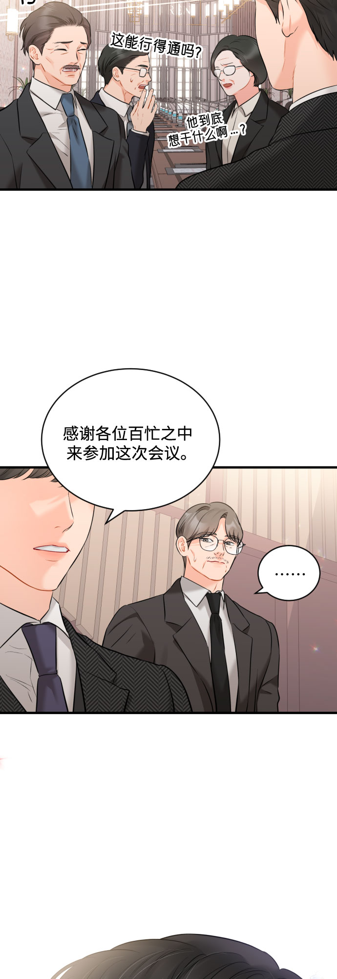 [第44话] 永远在我身边8