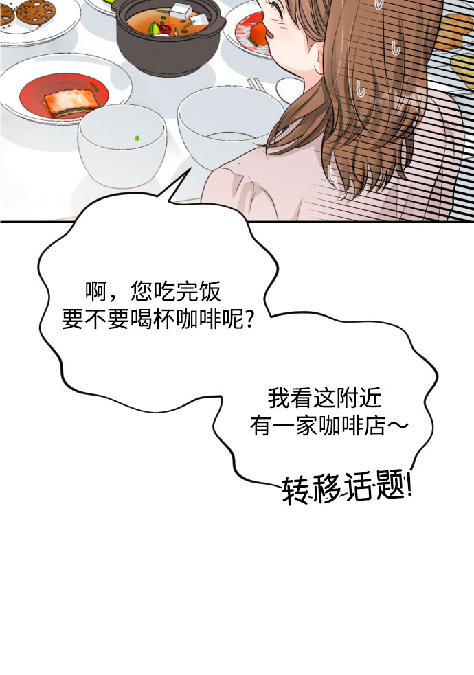 [第16话] 居家（？）办公26