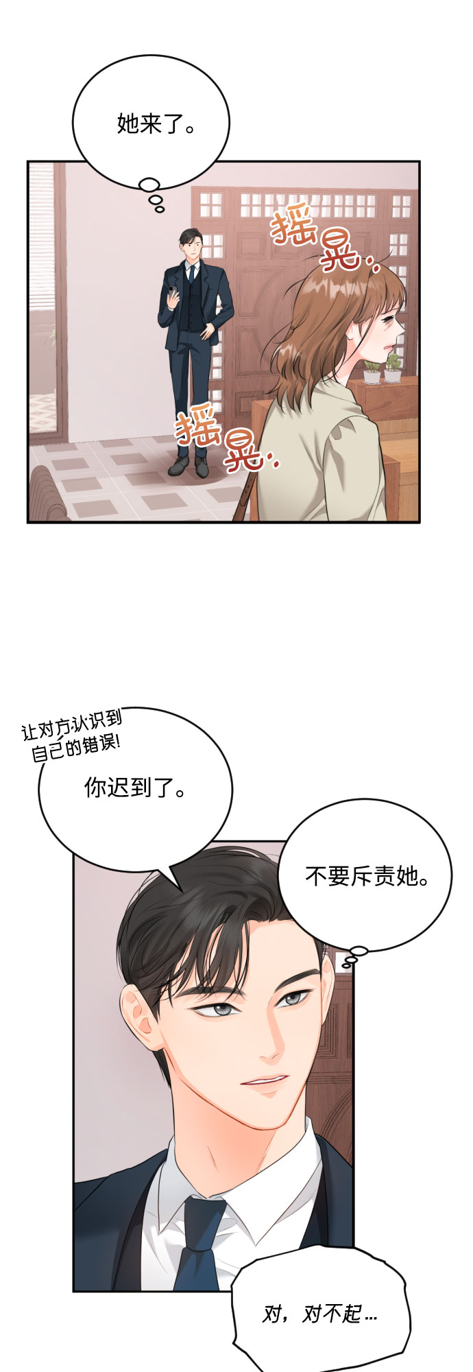 [第7话] 道赫的担心15
