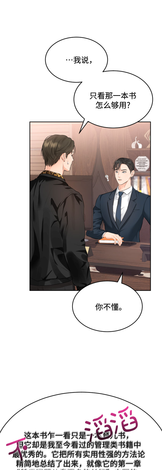 [第5话] 家人18