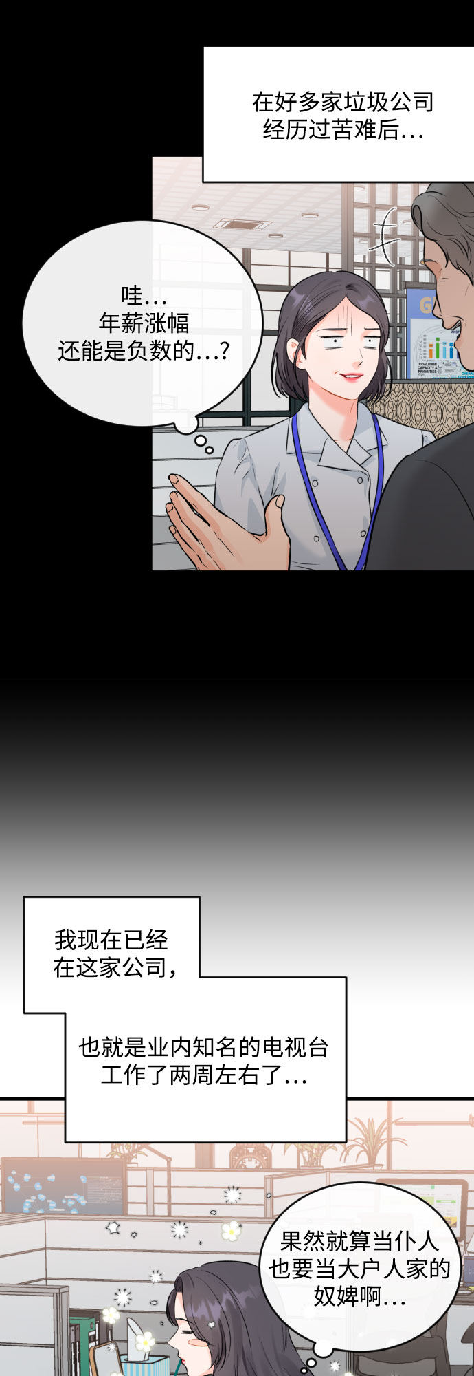 [外传04话] 速战速决2