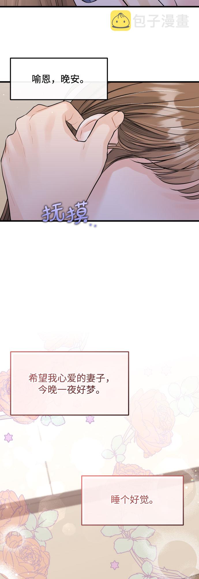 [第48话] 天旋地转29