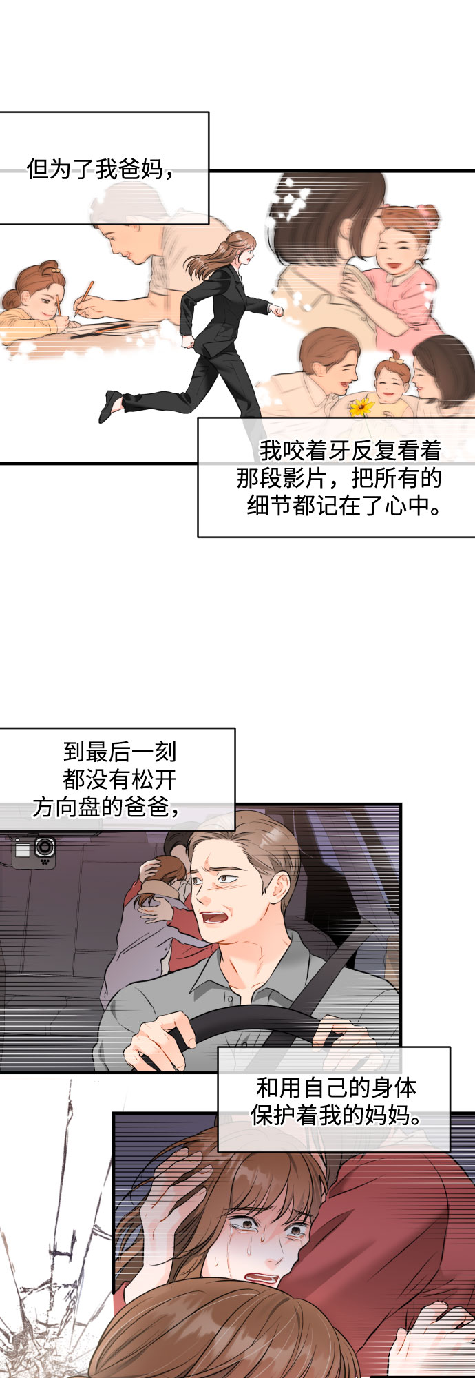 [第42话] 留在没有仇恨的地方25